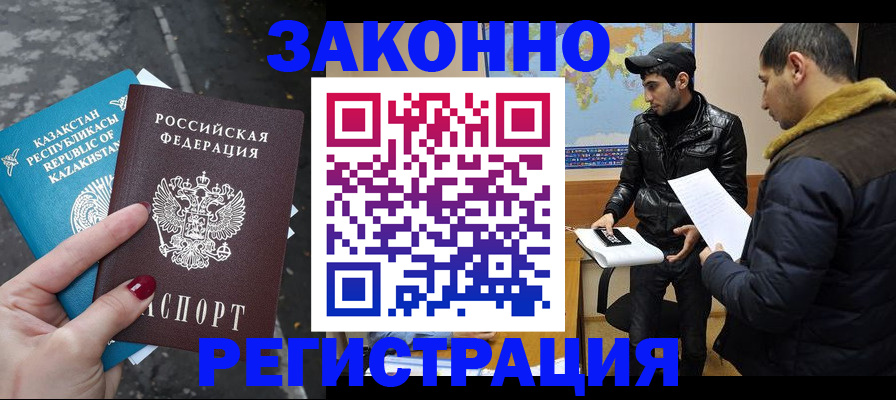 прописка для школы в Гаврилов-Яме