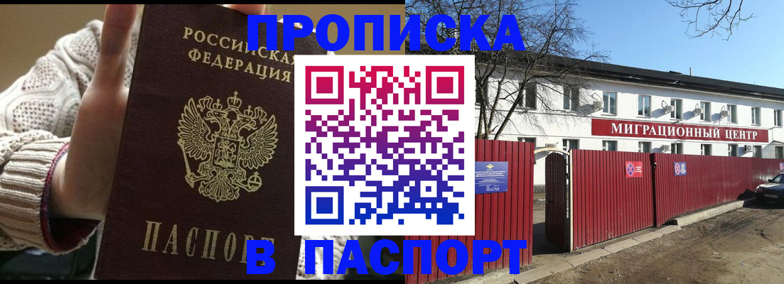 временная регистрация поиск в Гаврилов-Яме