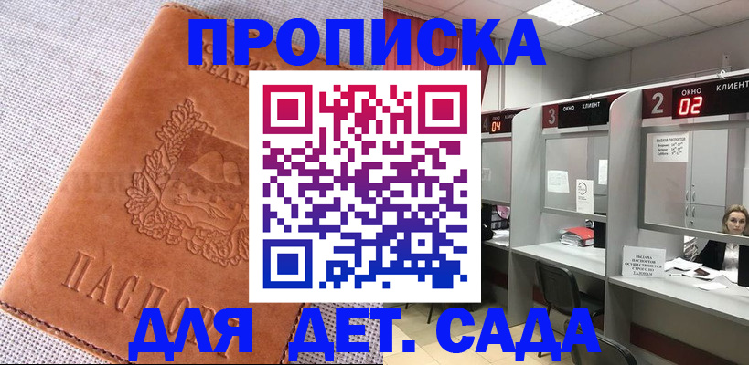 прописка поиск в Гаврилов-Яме