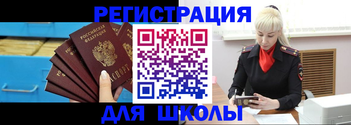 прописка иностранных граждан в Гаврилов-Яме