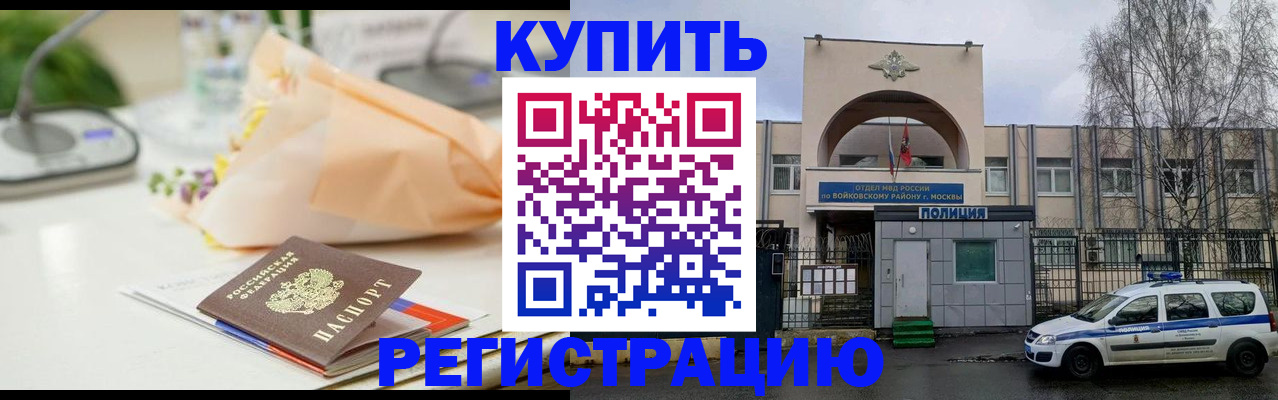 временная регистрация законно в Гаврилов-Яме