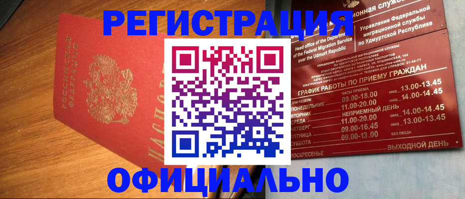 временная регистрация в квартире в Гаврилов-Яме